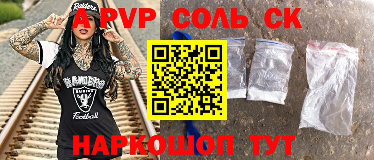 Зеленокумск  APVP  Вход с VPN  А ПВП кристаллы  продажа наркотиков  Alpha PVP кристаллы 
