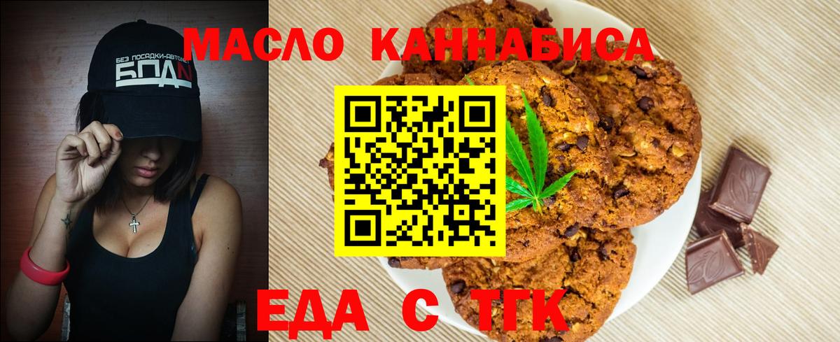 Cannafood марихуана  Вход с VPN  Зеленокумск 