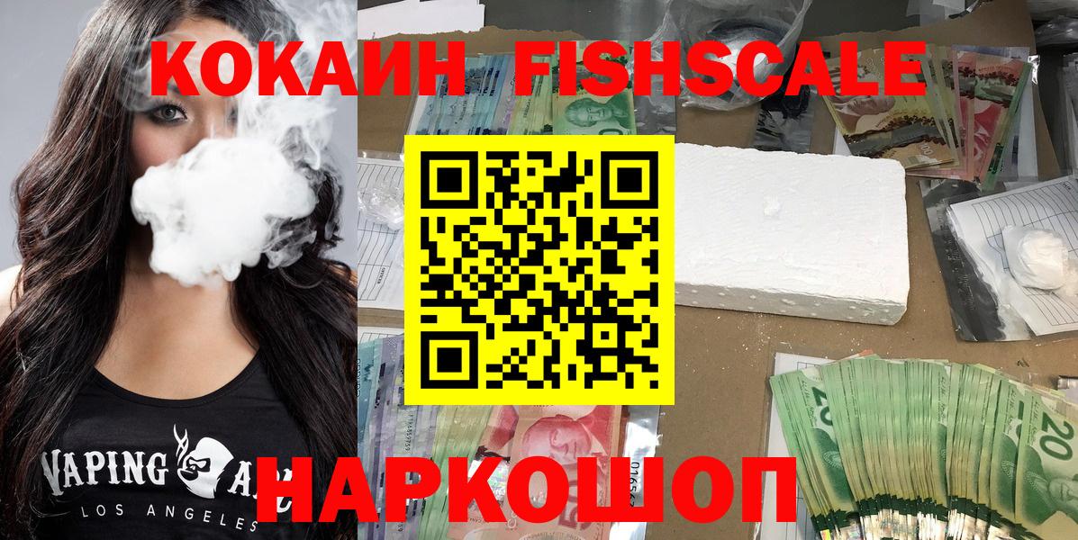 Cocaine 98% Зеленокумск