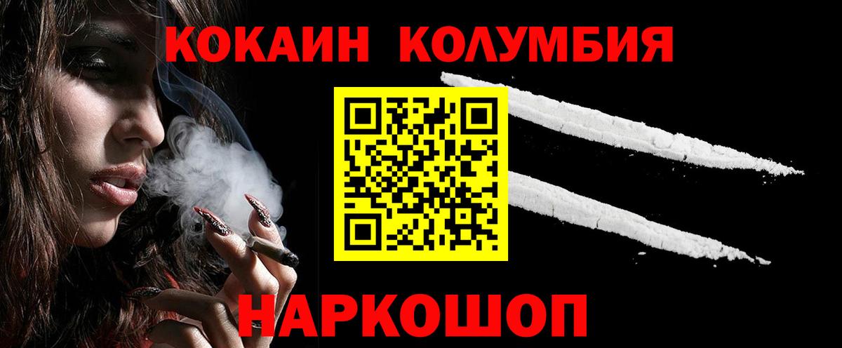 Зеленокумск  Кокаин Эквадор  Вход с VPN  Cocaine Боливия 
