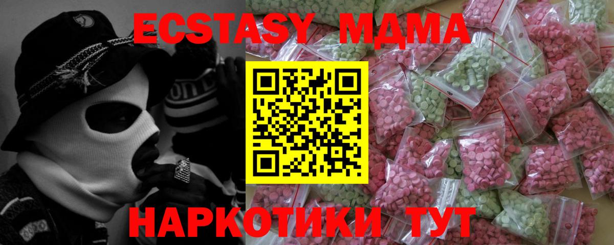 ЭКСТАЗИ  маркетплейс Telegram  Вход с VPN  Экстази 300 mg  Зеленокумск  Экстази TESLA 