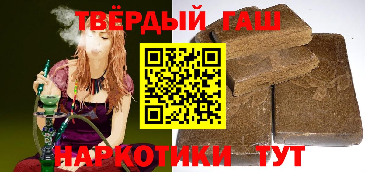 ГАШИШ hashish  Вход с VPN  Зеленокумск  Гашиш  ГАШ Cannabis 