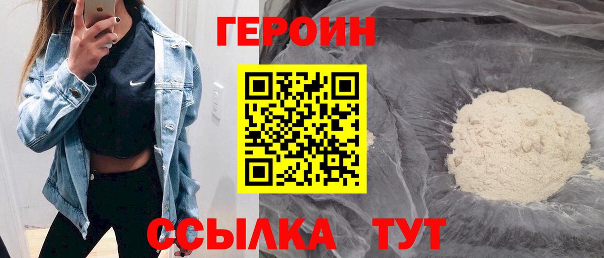 Зеленокумск  Героин герыч  Вход с VPN 