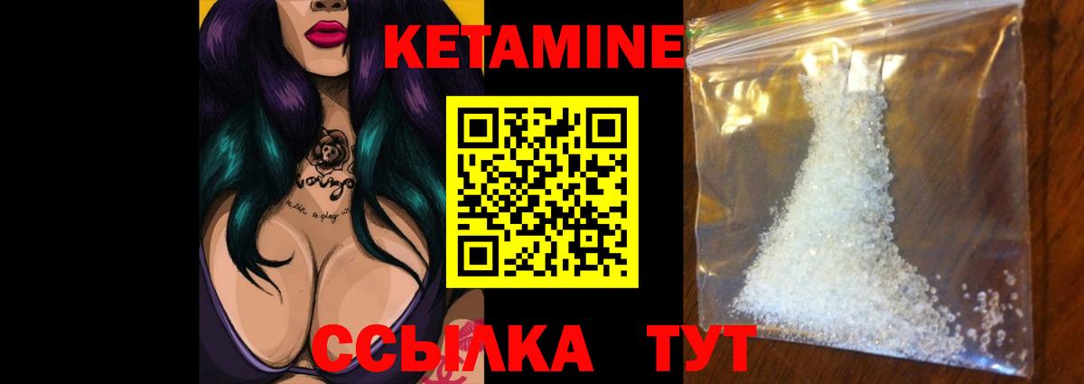 mega ONION  КЕТАМИН VHQ  Зеленокумск  Вход с VPN  Кетамин ketamine 