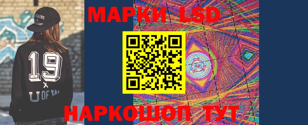 Лсд 25 экстази кислота Зеленокумск