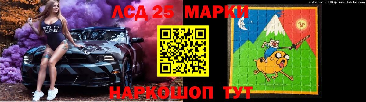 LSD-25 экстази  ЛСД экстази кислота  Вход с VPN  ЛСД экстази кислота  Зеленокумск 