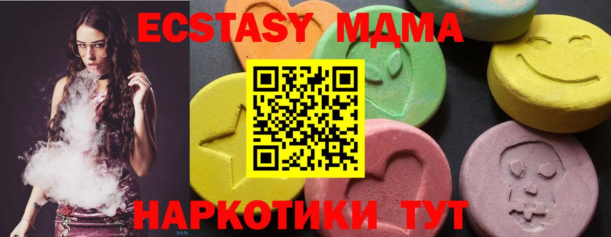 МДМА crystal  MDMA VHQ  Зеленокумск  Вход с VPN 
