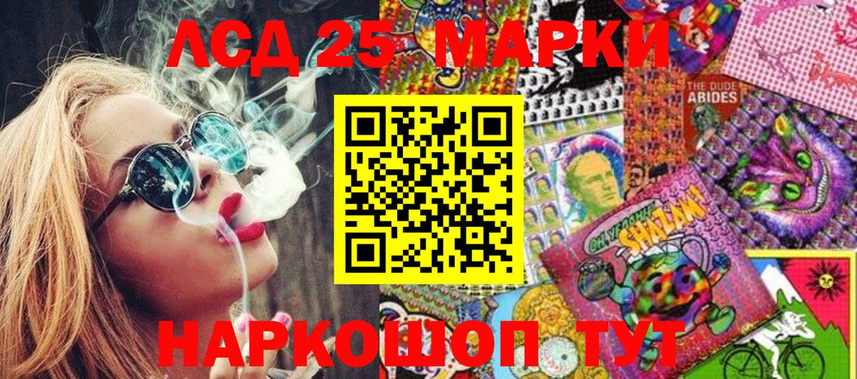 Марки 25I-NBOMe 1,5мг Зеленокумск
