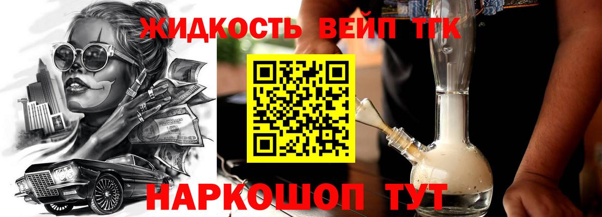Зеленокумск  Дистиллят ТГК жижа  Вход с VPN  ТГК Wax 