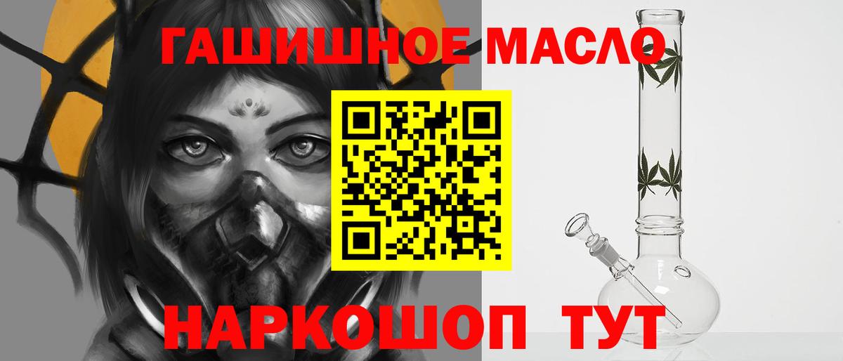 ТГК THC oil Зеленокумск